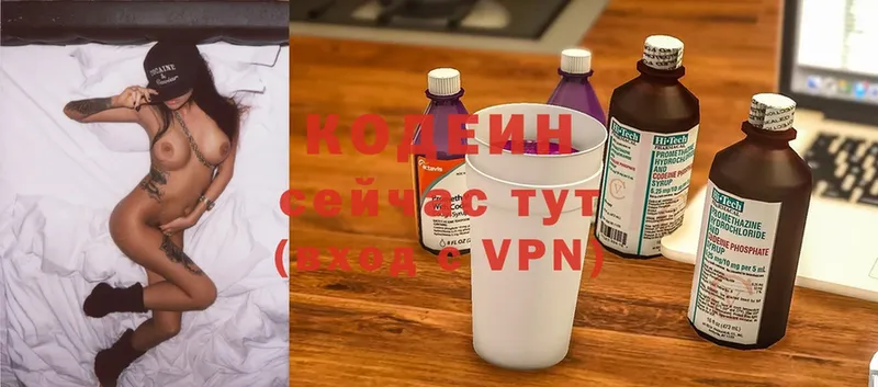 даркнет сайт  Верхний Уфалей  Кодеин Purple Drank 