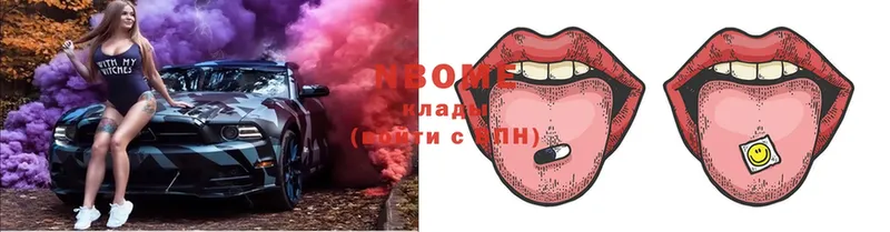 сколько стоит  Верхний Уфалей  Марки N-bome 1,8мг 